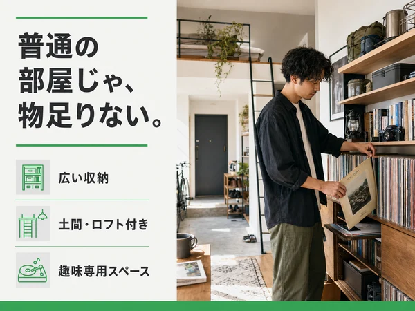 ペット物件探し方のコツ