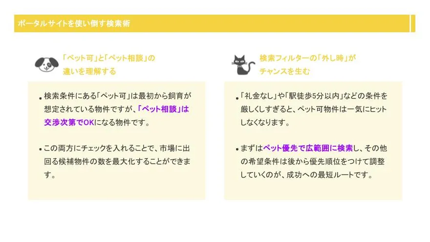 損しないための「3つのポイント」