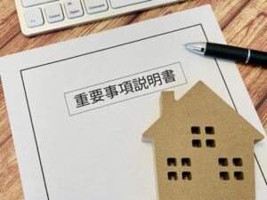 重要事項説明は賃貸契約でいつ受ける？ハザードマップの説明義務と注意点